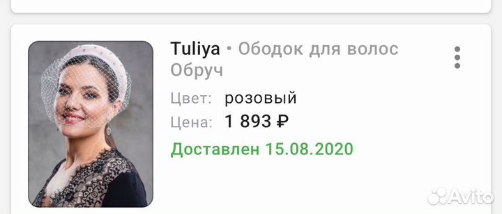 Ободок для волос новый