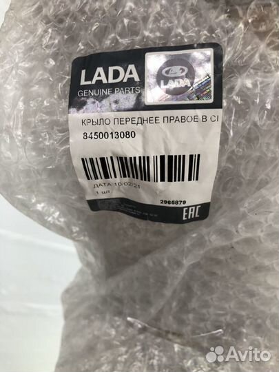 Крыло пер.пр. Largus Cross FL 8450013080