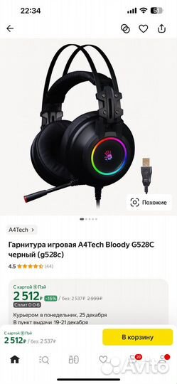 Игровые наушники bloody G528C