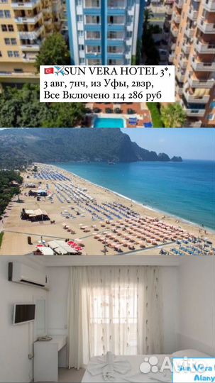 Горящие туры в турцию