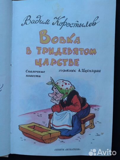 Детские книги