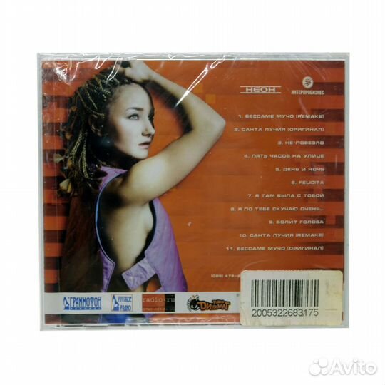 Алла Горбачёва. Бессаме мучо (Audio-CD)