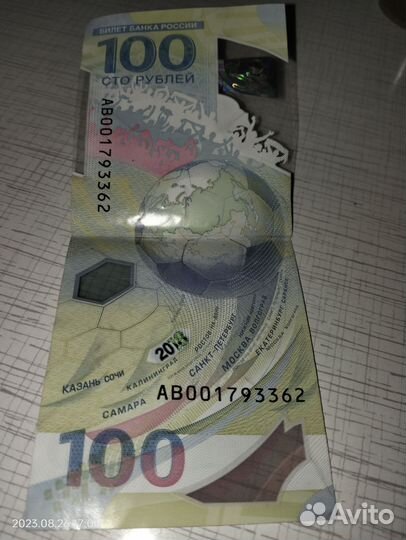 Счастливая купюра