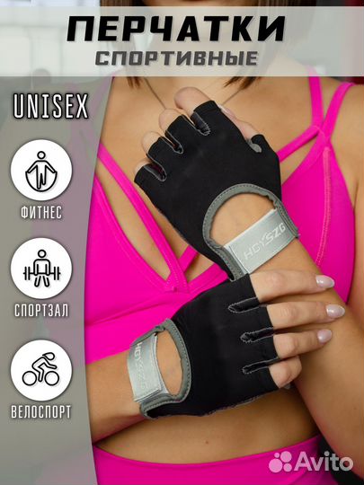 Спортивные перчатки для фитнеса