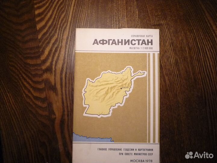 Карты справочные