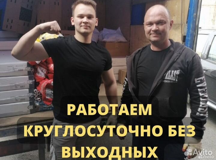 Грузчики / вывоз мусора / переезды