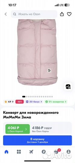 Конверт в коляску мимими