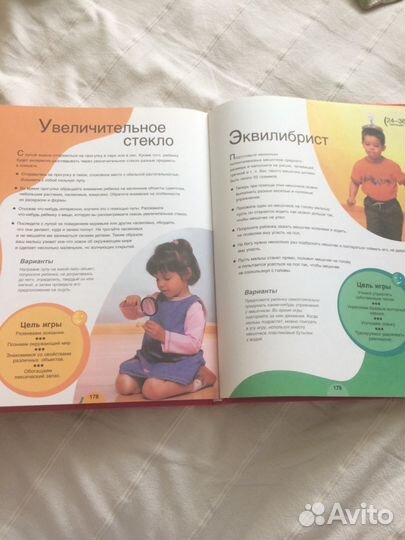 Книга для занятий с малышом