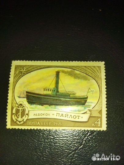 Почтовые марки СССР