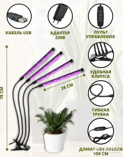 Фито светильник для растений