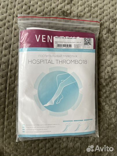 Компрессионные (госпитальные) чулки для родов