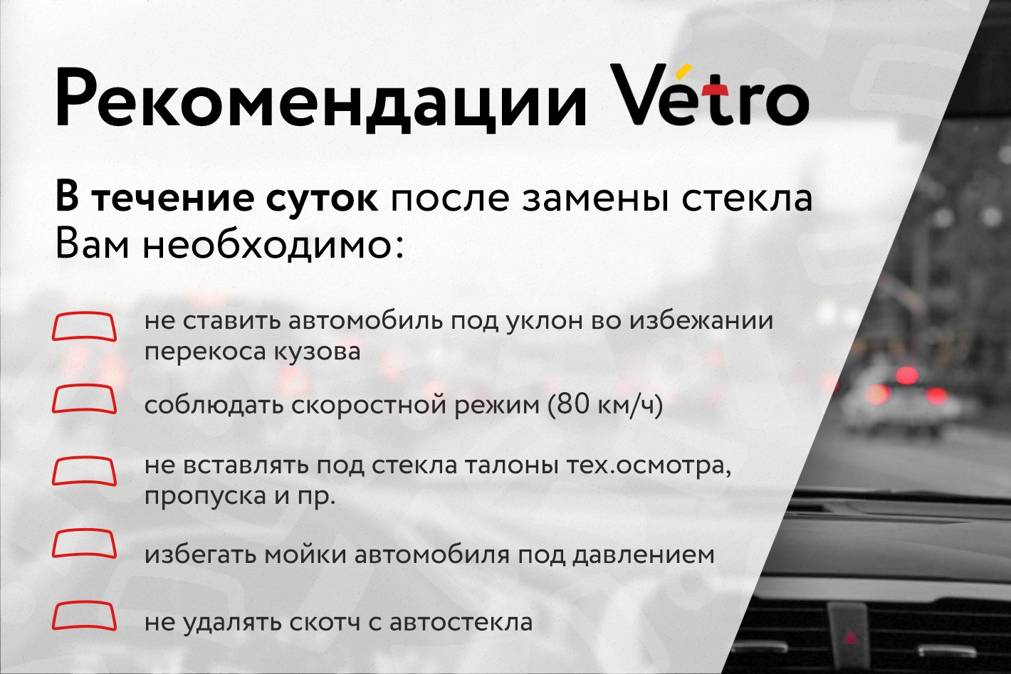 Vetro автостекло. Профиль пользователя на Авито