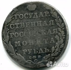 Монеты рубль, марка, оригиналы, серебро