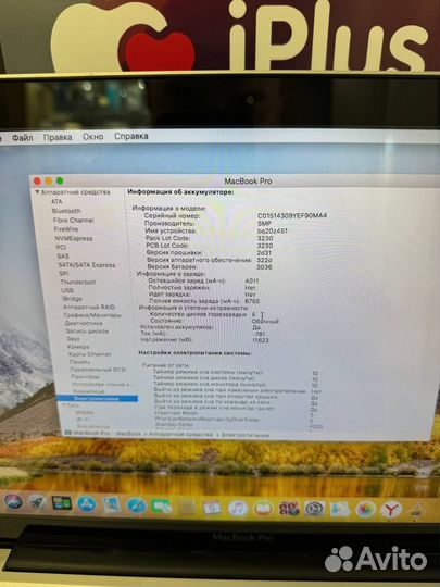 Apple MacBook Pro 13 Late 2011 i5/12 озу/240SSD+50