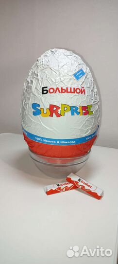 Большой киндер сюрприз шоколадный