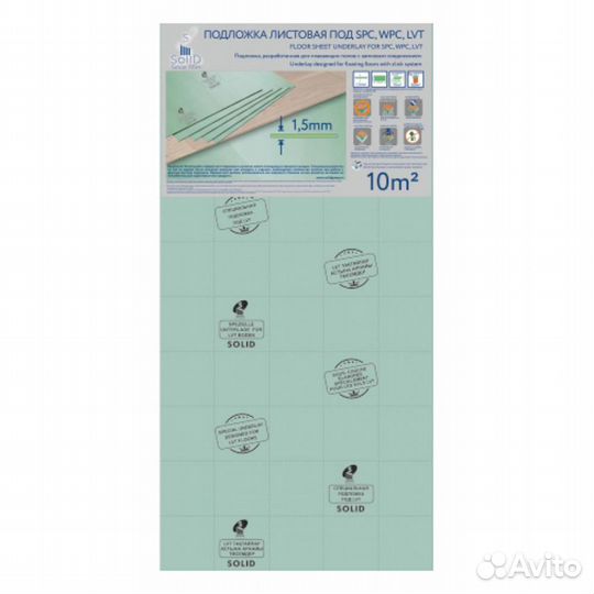 Подложка Solid листовая под LVT, SPC, WPC покрытия