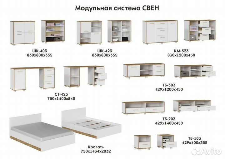 Гостиная Свен-4 крафт дуб золотой/белый 3,6 м