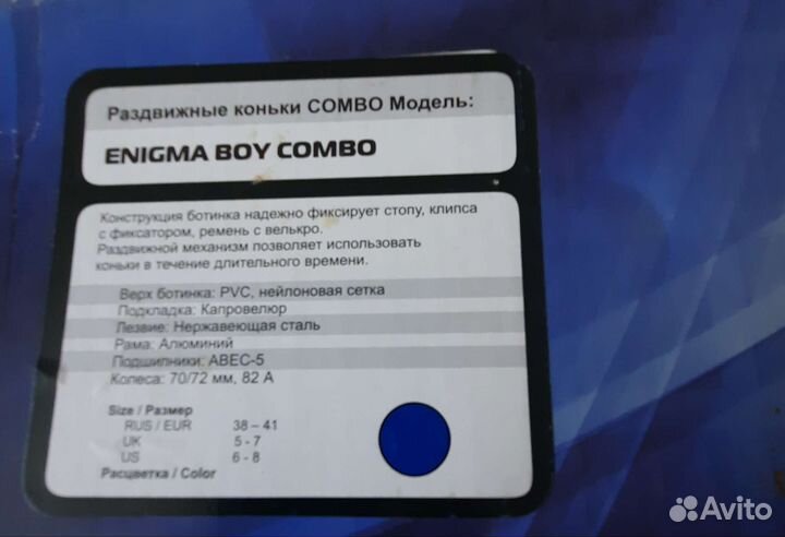 Подростковые коньки - ролики