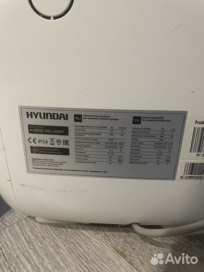 Осушитель воздуха Hyundai