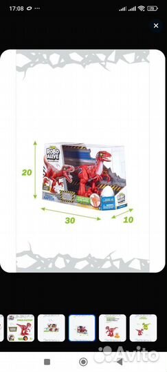 Робот динозавр