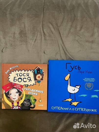 Новогодние книги Тося Бося