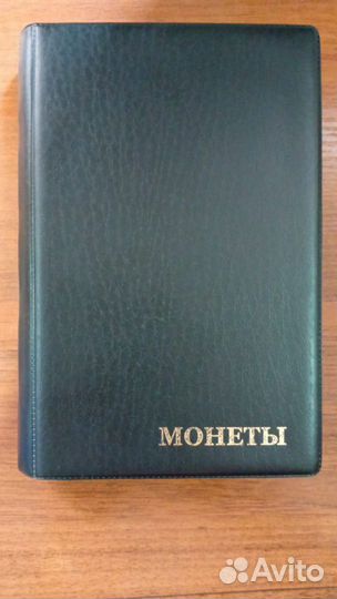 Альбом с монетами СССР