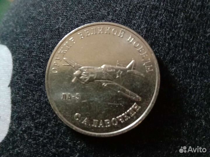 Манета, оружие великой победы 25