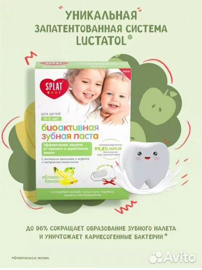 Зубная паста для детей Splat baby+щетка-напальчник