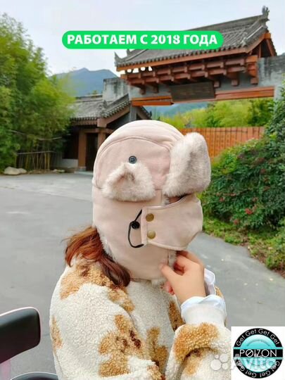 Шапка зимняя