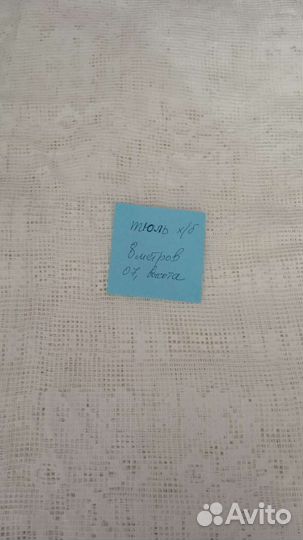 Ткань х/б СССР