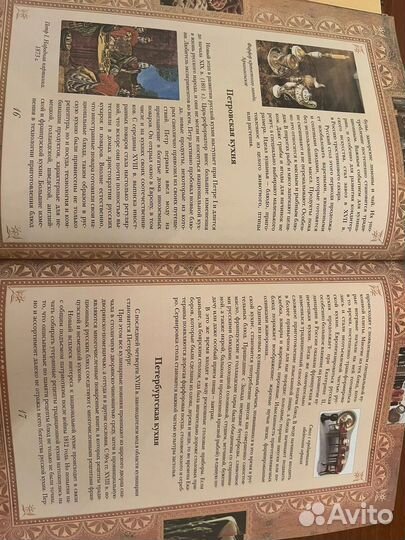 Книга Русская кухня