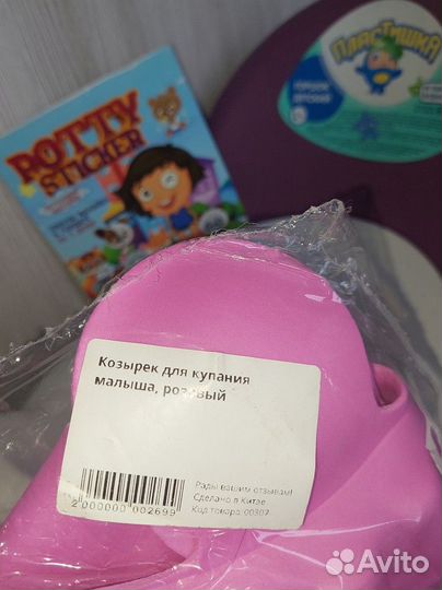 Горшок детский