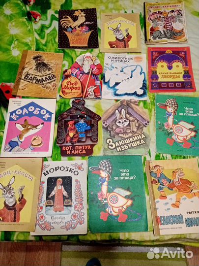 Книги СССР для детей