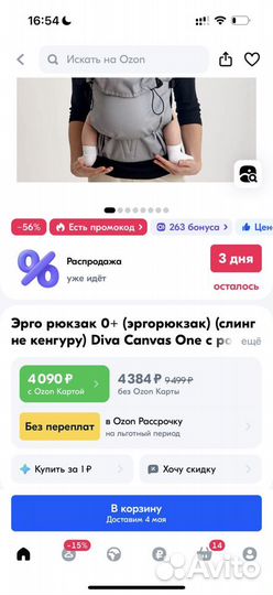 Слинг переноска для детей