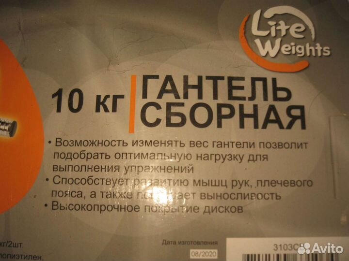 Гантели сборные 10кг,новые