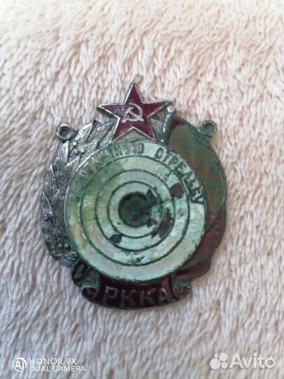 Знак за отличную стрельбу ркка копиЯ