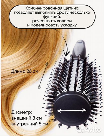 Расчёска брашинг