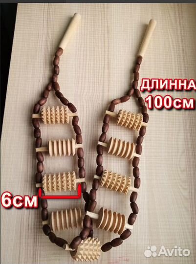 Антицеллюлитный деревянный массажер,для тела,спины