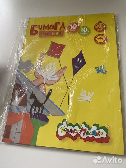 Набор цветной бумаги