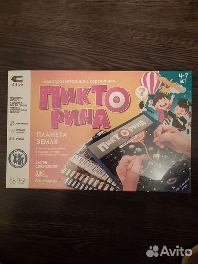 Викторина. Электровикторина. Пазлы