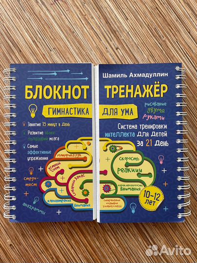 Блокнот тренажер ахмадуллин