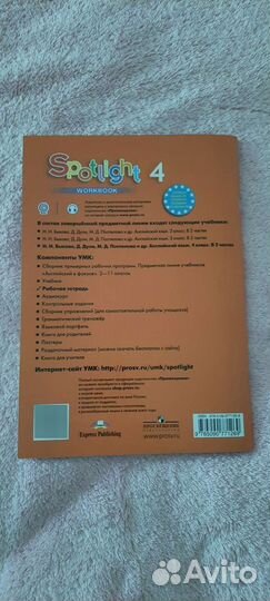 Spotlight 4 Рабочая тетрадь по английскому 4 класс