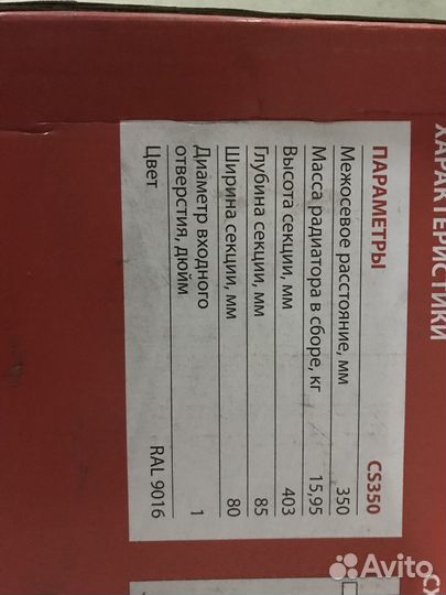 Радиаторы отопления бимиталические Родена 350 нов