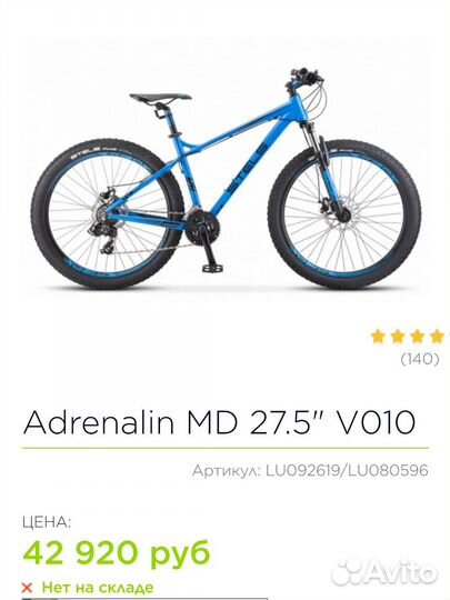 Велосипед (полу-фэт) Stels Adrenalin MD 27.5