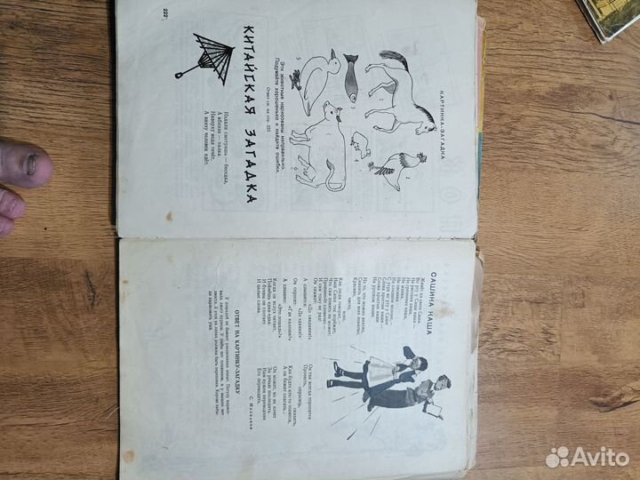 Книга СССР 1959 года Времена года