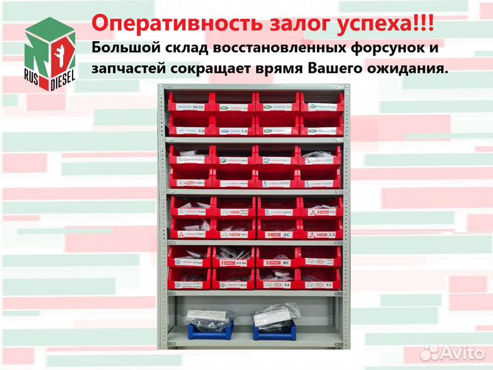 Форсунка LandRover Дискавери 3.0 Дизель