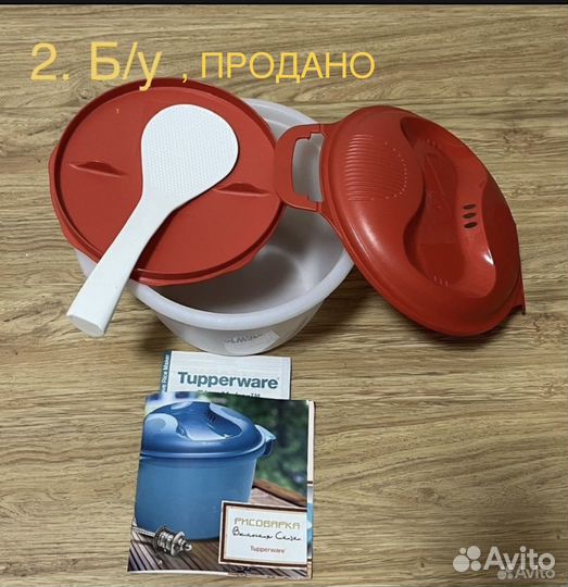 Посуда Tupperware