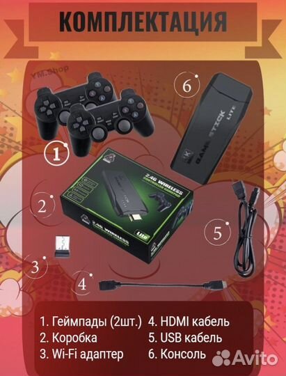 Игровая приставка / 10.000 игр 8,16,32 bit