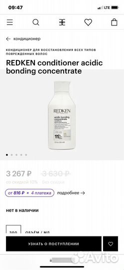 3 х ступенчатое восстановление волос