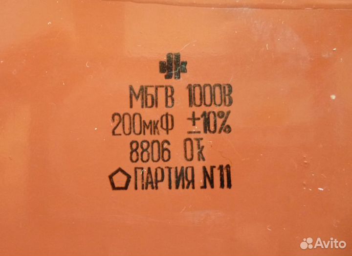 Конденсаторы мбгв